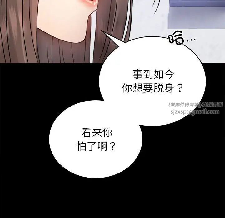 背叛的开始第35話