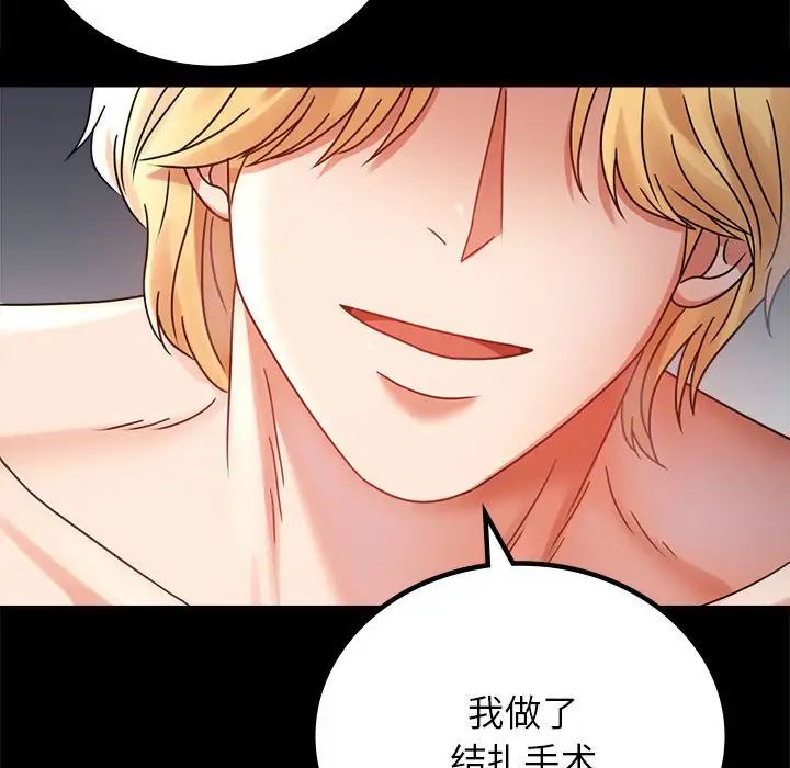 背叛的开始第35話