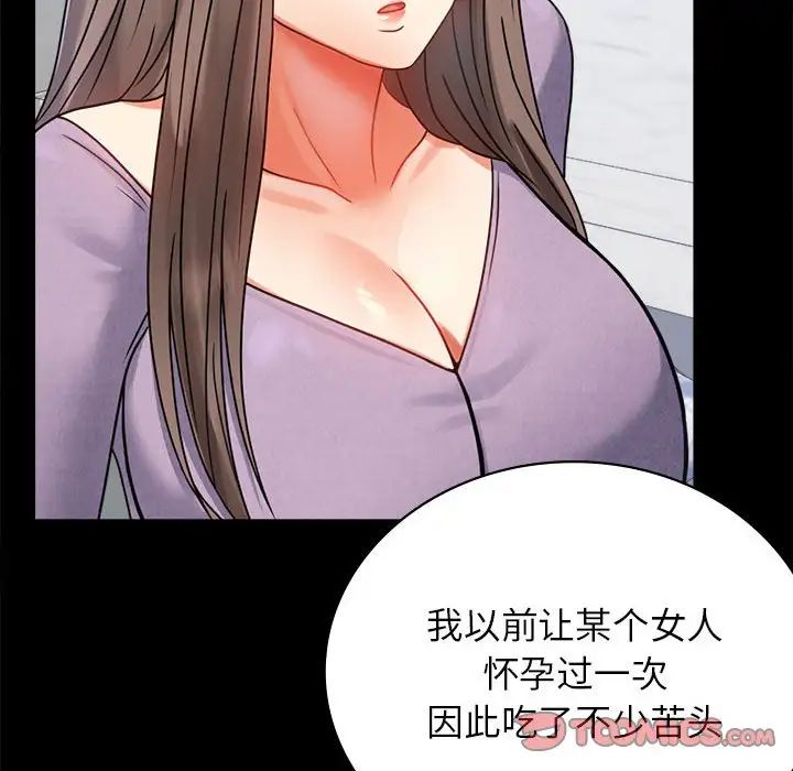 背叛的开始第35話