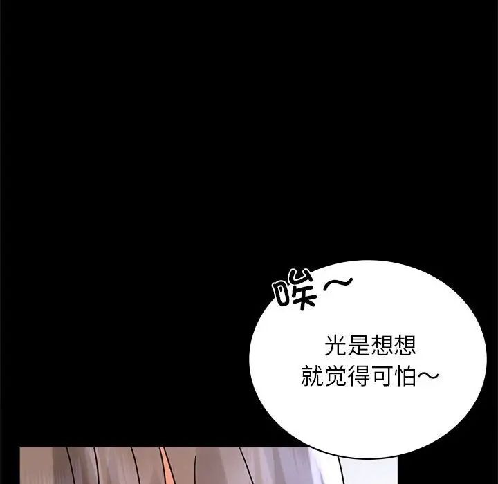 背叛的开始第35話
