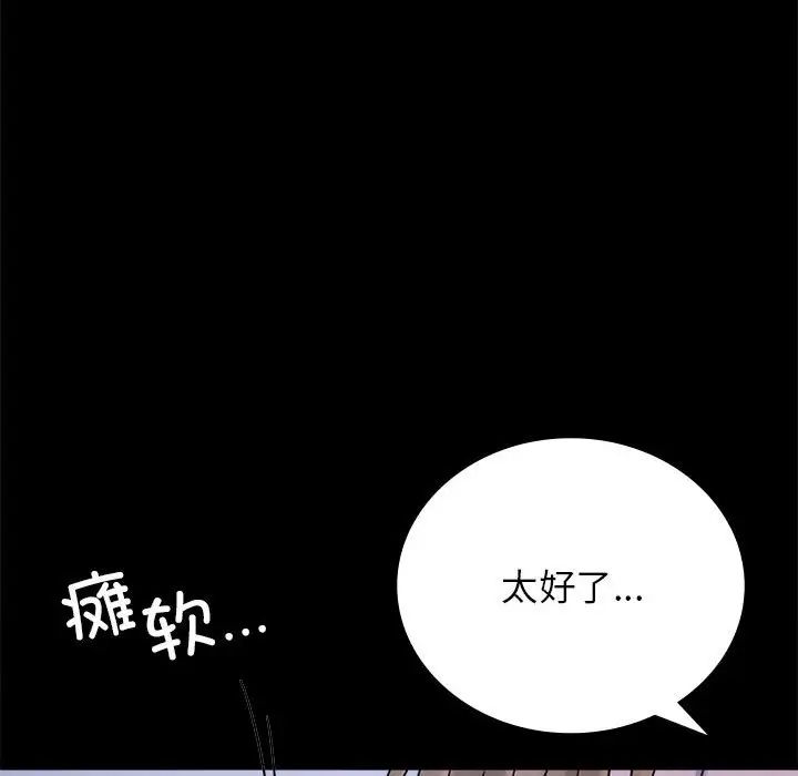 背叛的开始第35話