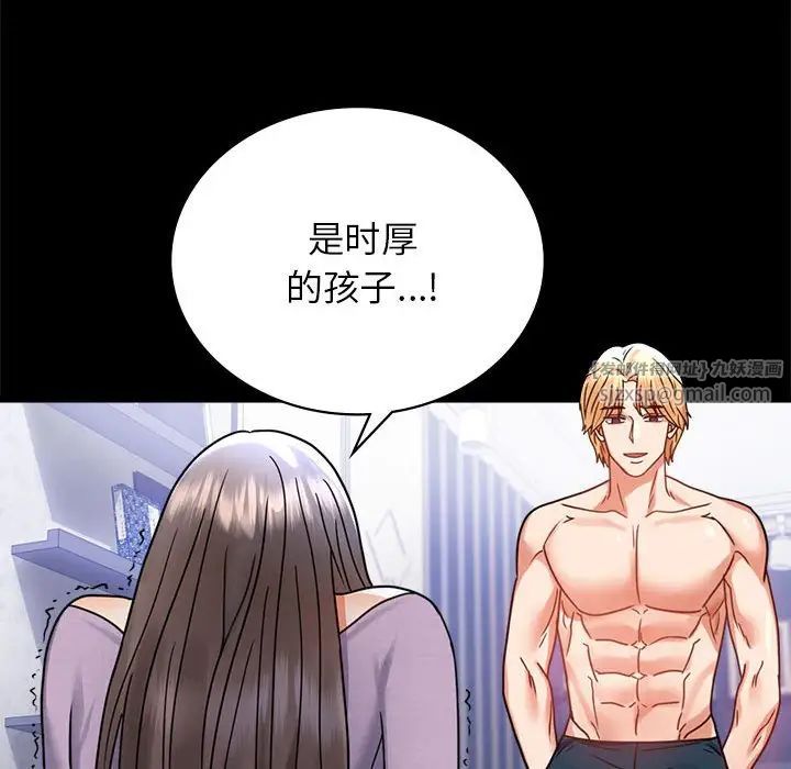 背叛的开始第35話