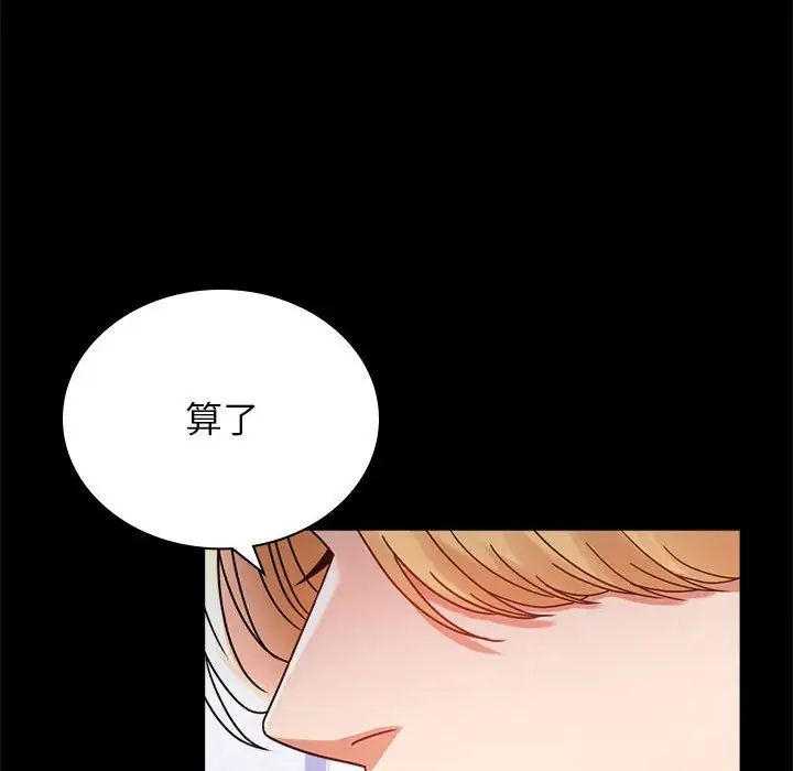 背叛的开始第35話