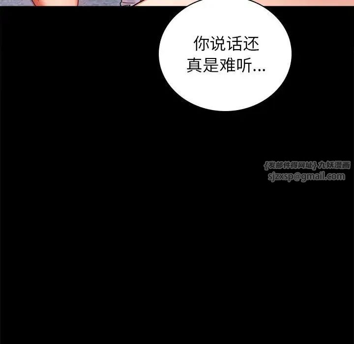 背叛的开始第35話