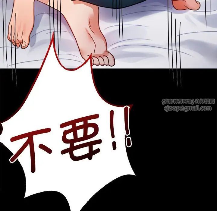 背叛的开始第35話