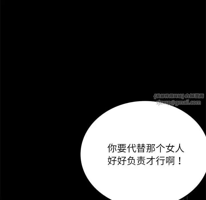 背叛的开始第35話