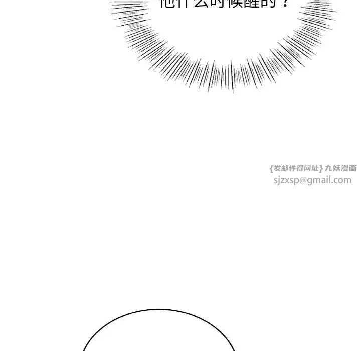 年轻代表第28話