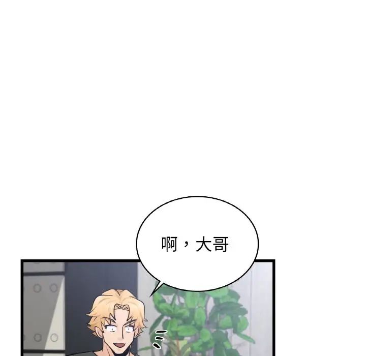 年轻代表第28話