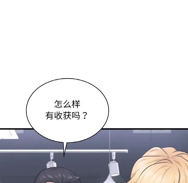 年轻代表第28話