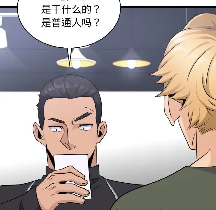 年轻代表第28話