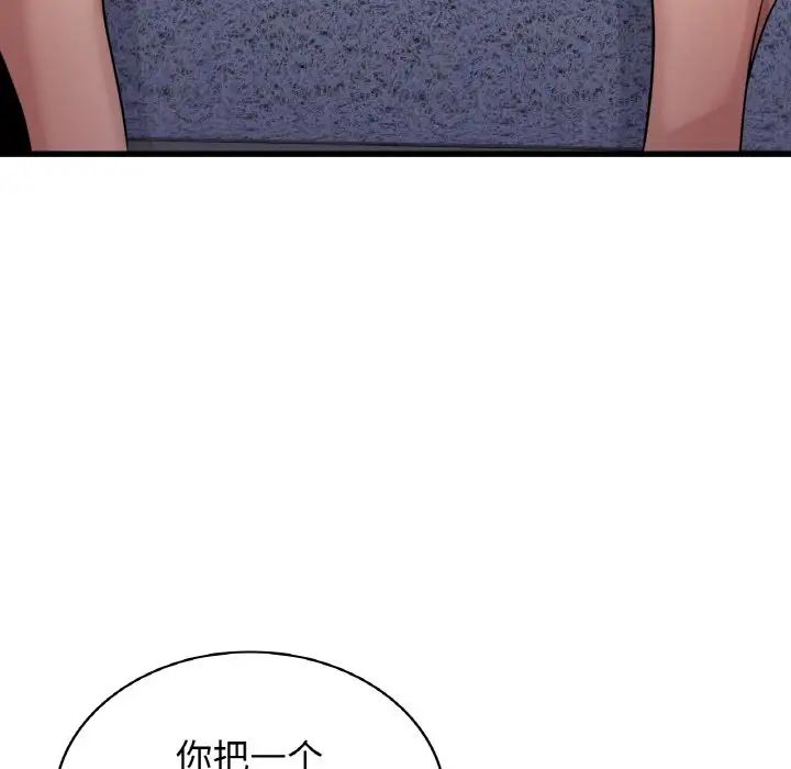 年轻代表第28話