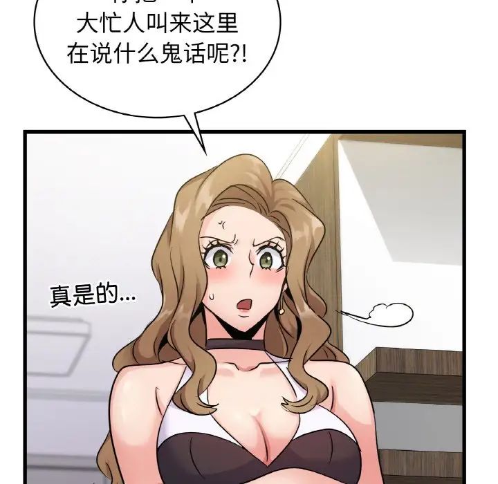 年轻代表第28話