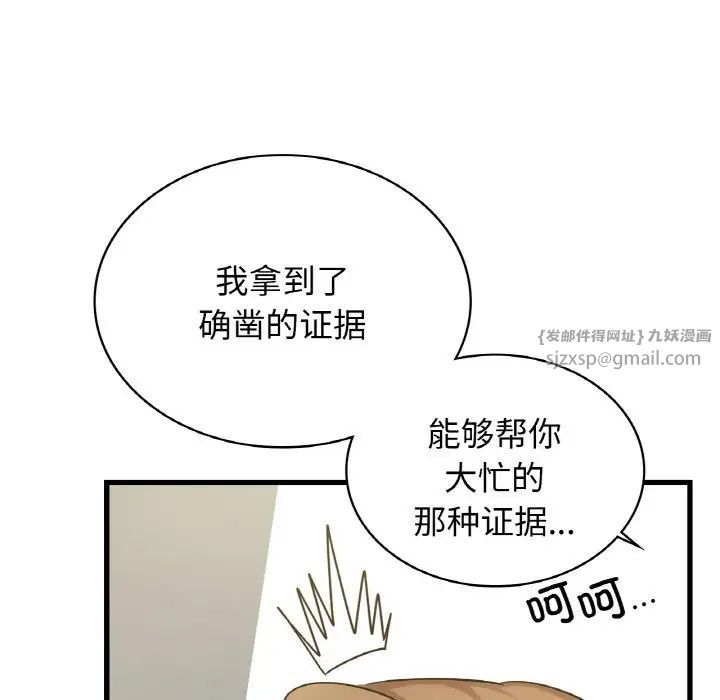 年轻代表第28話