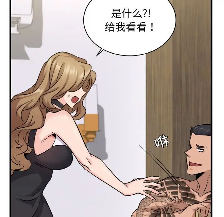 年轻代表第28話