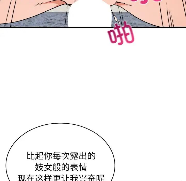 年轻代表第28話