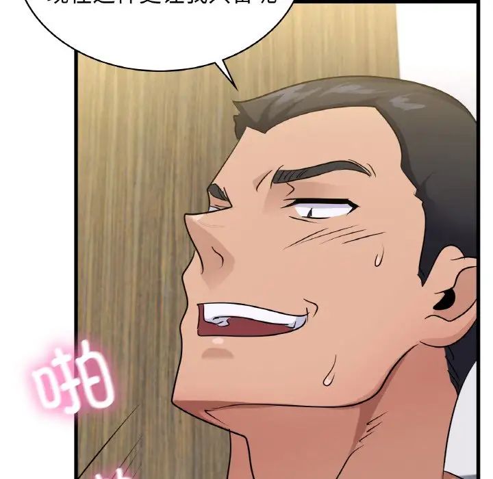 年轻代表第28話