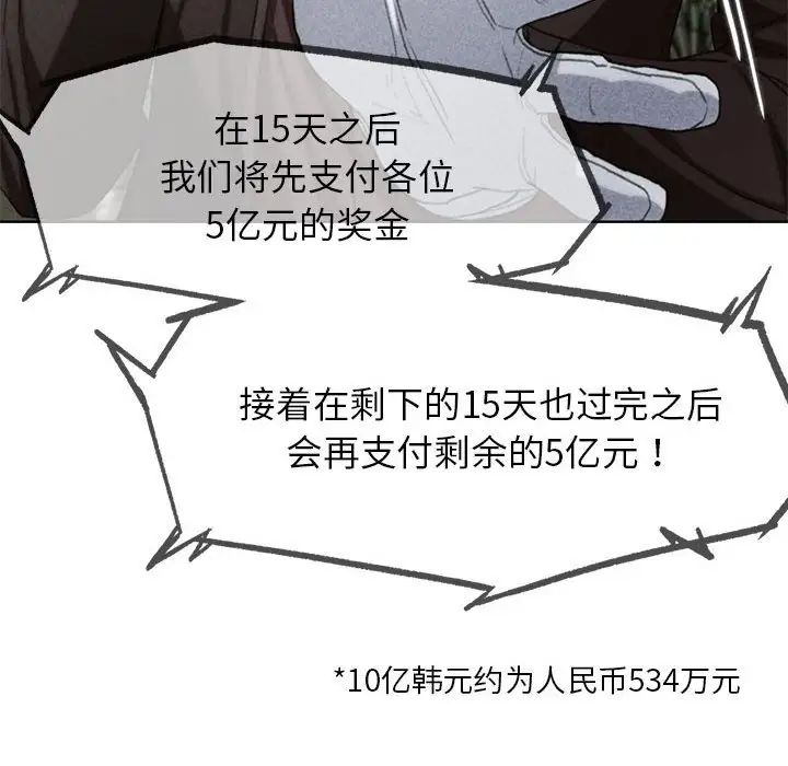 危险同学会第28話