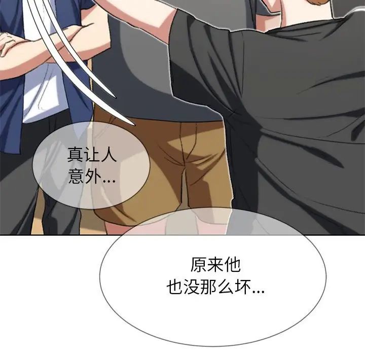 危险同学会第28話