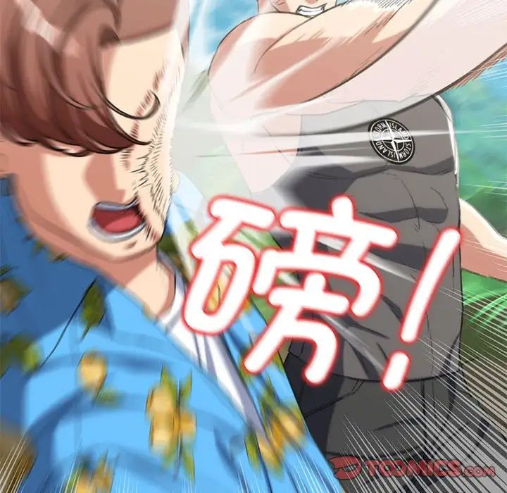 危险同学会第28話