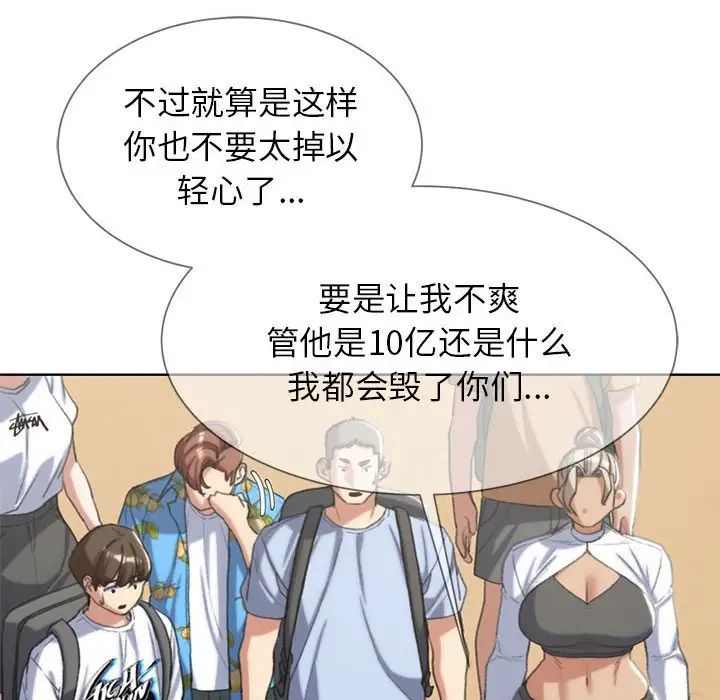 危险同学会第28話