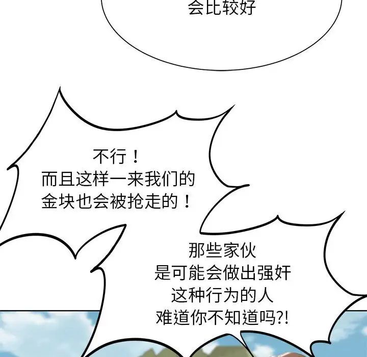 危险同学会第28話