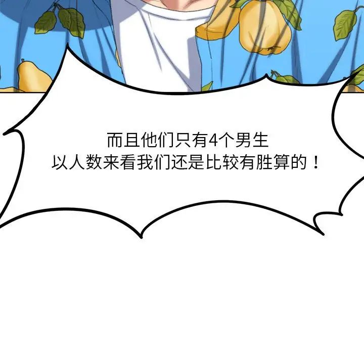 危险同学会第28話