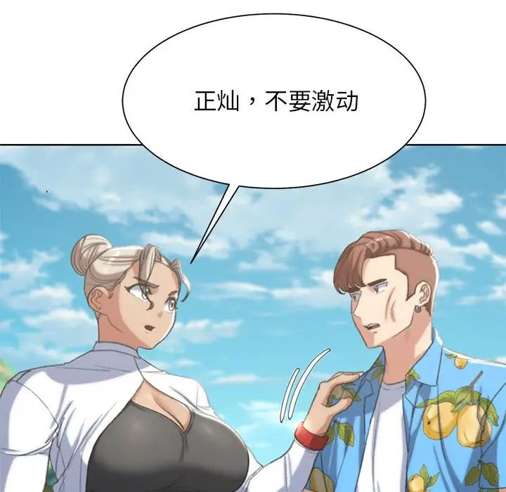 危险同学会第28話