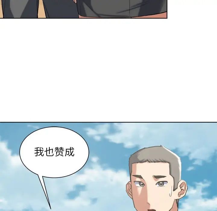 危险同学会第28話