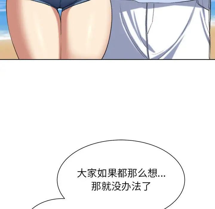 危险同学会第28話