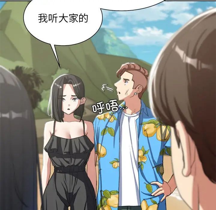 危险同学会第28話