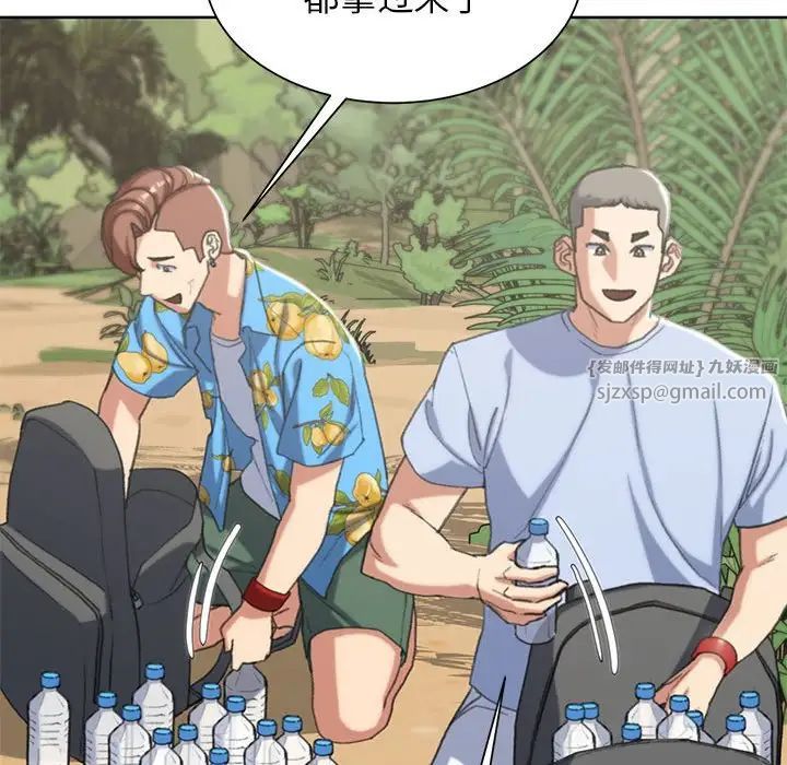 危险同学会第28話