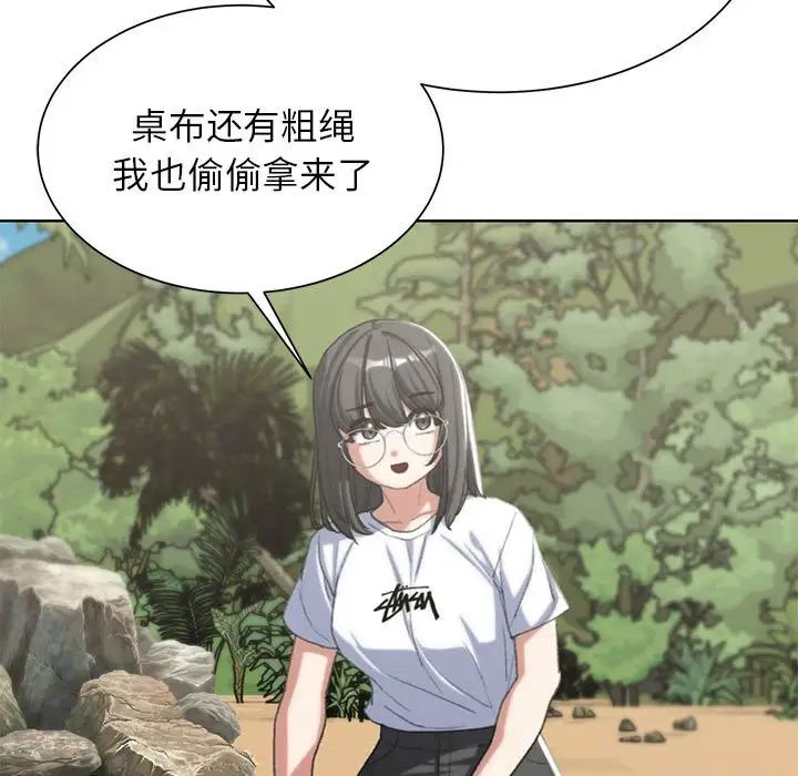 危险同学会第28話