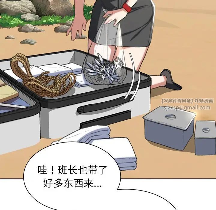 危险同学会第28話