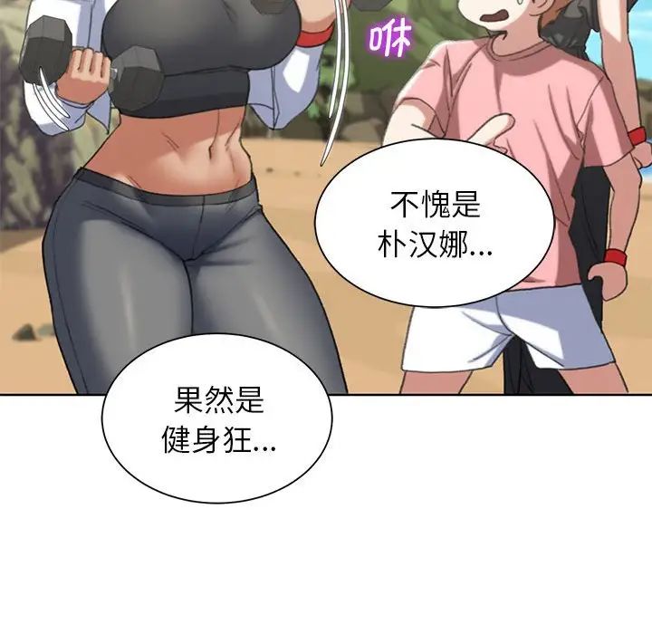 危险同学会第28話