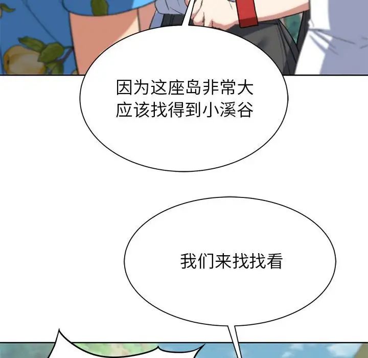 危险同学会第28話