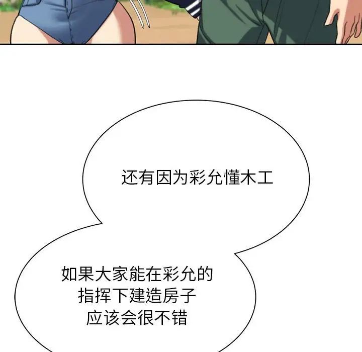 危险同学会第28話