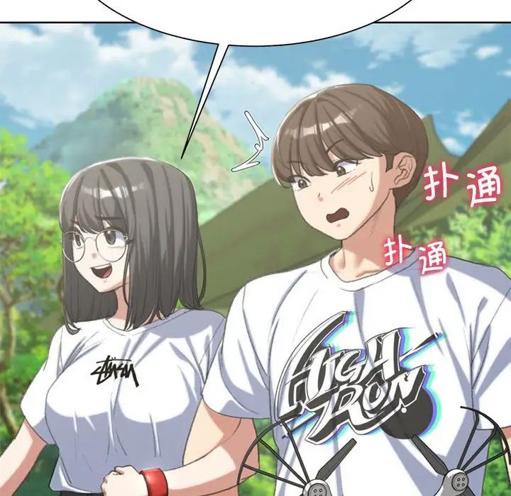 危险同学会第28話