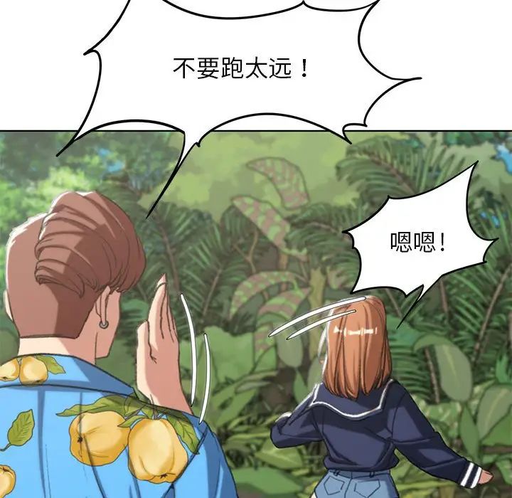 危险同学会第28話