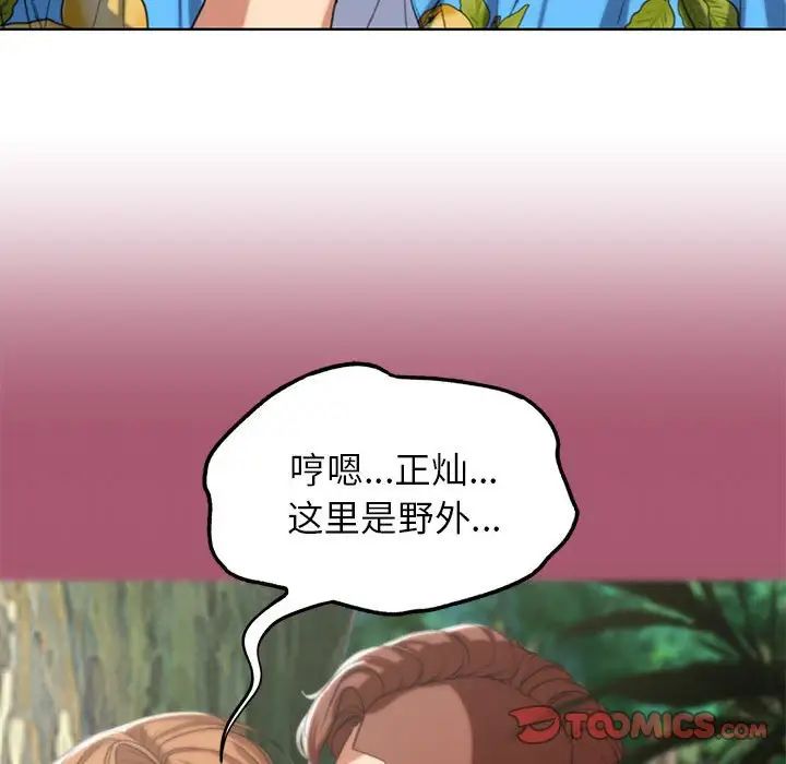 危险同学会第28話