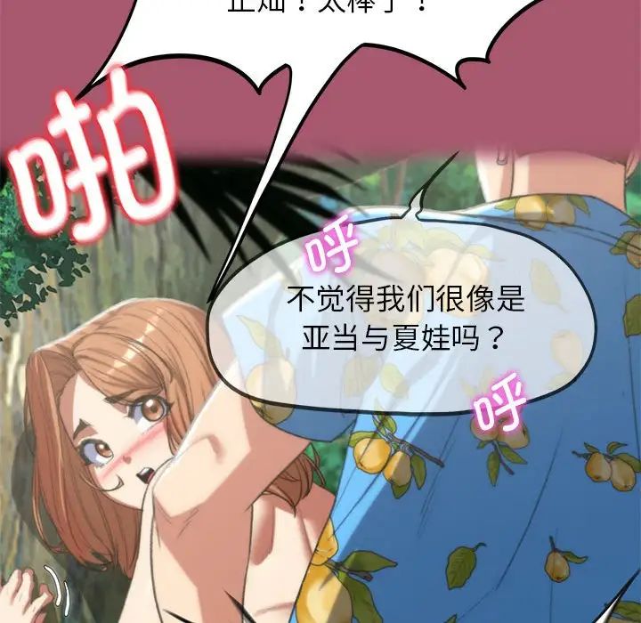 危险同学会第28話