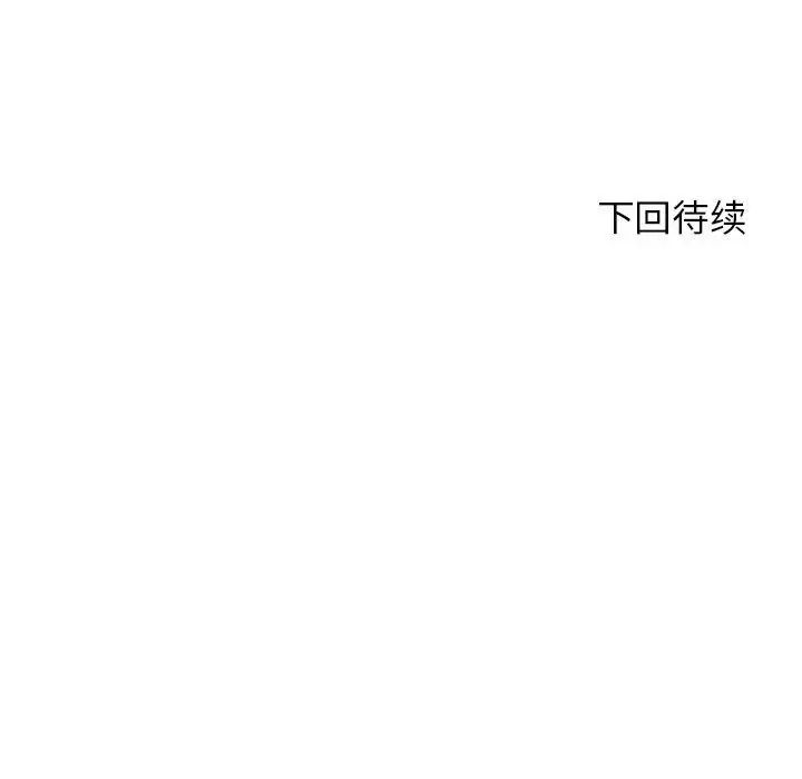 危险同学会第28話