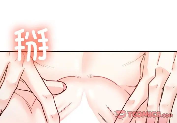 她才不是我姐姐第32話