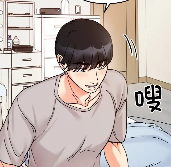 她才不是我姐姐第32話