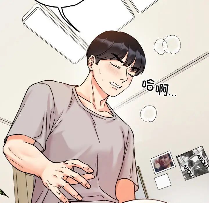 她才不是我姐姐第32話