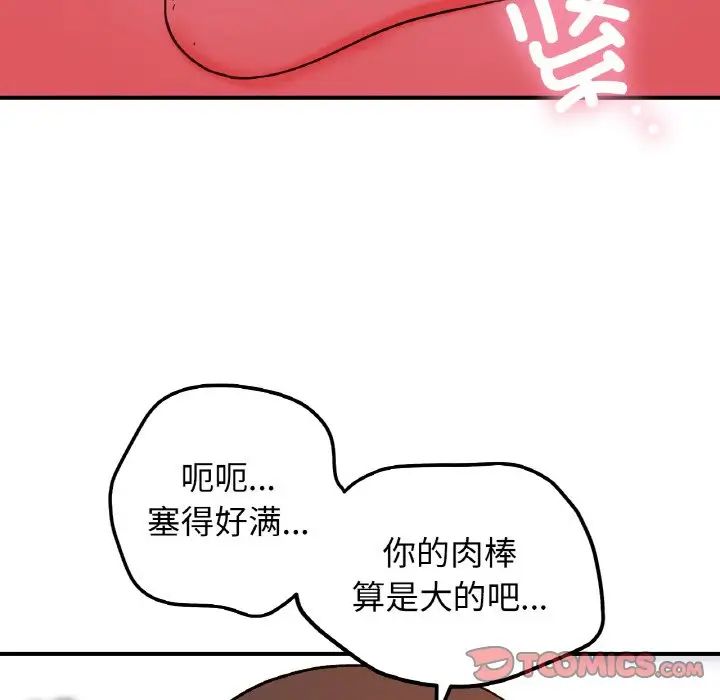 她才不是我姐姐第32話