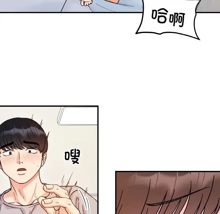 她才不是我姐姐第32話