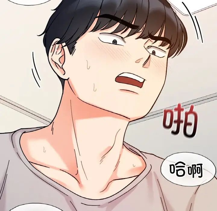 她才不是我姐姐第32話