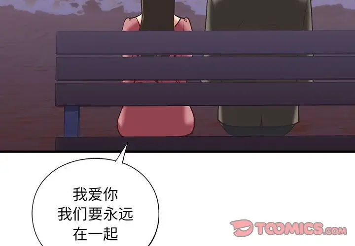 我的继姐第26話