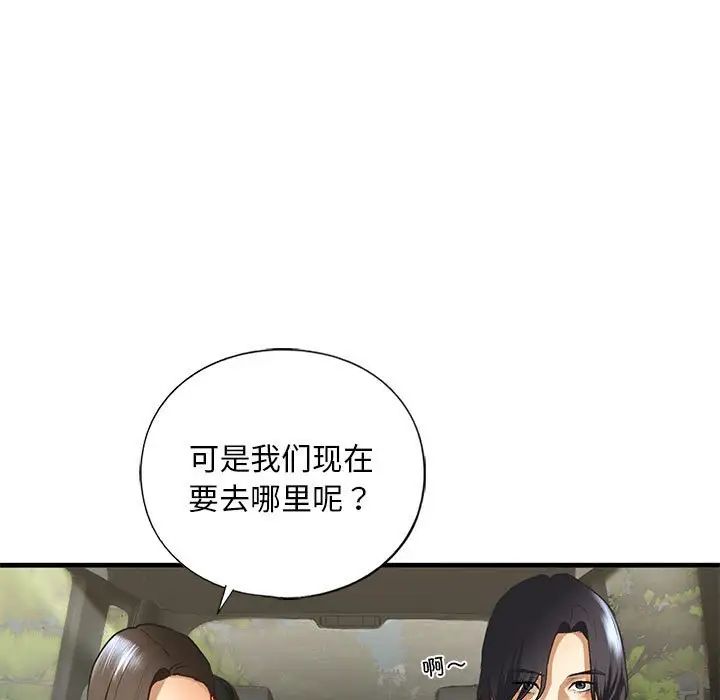 我的继姐第26話