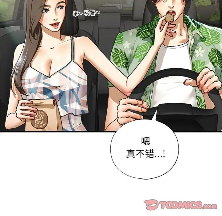 我的继姐第26話